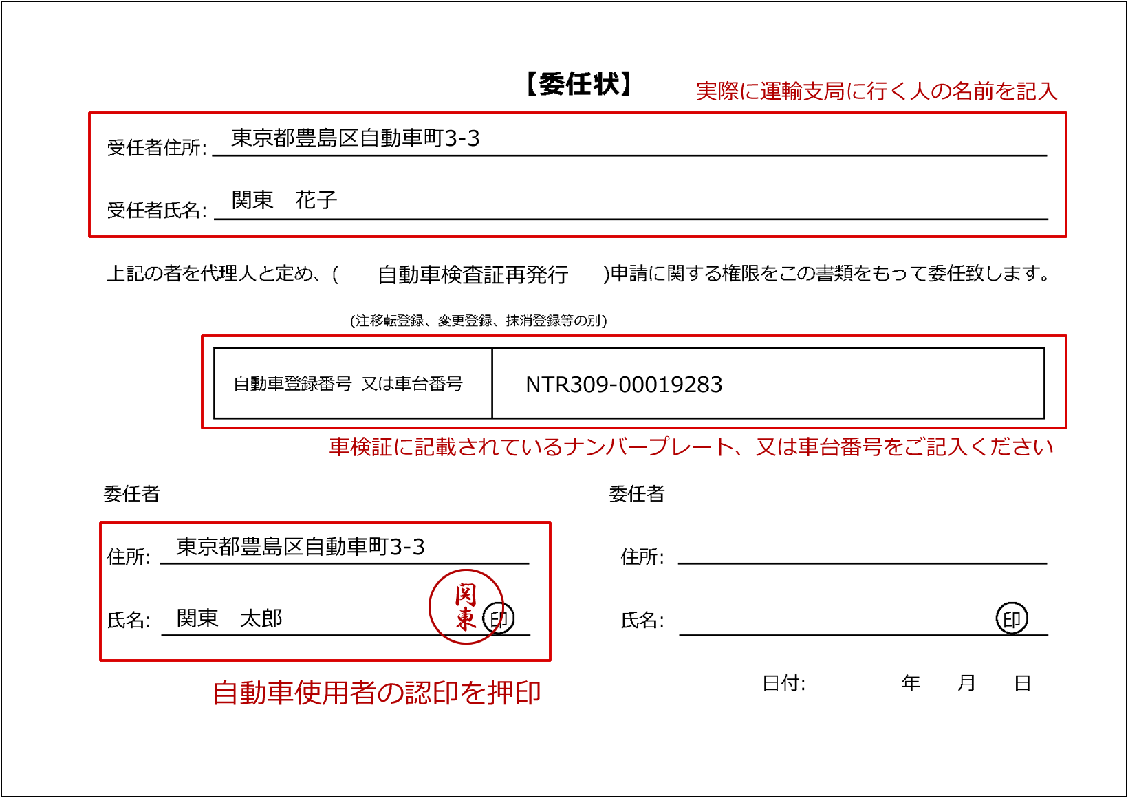 車を売るときの必要書類のまとめ ダウンロード用ファイルも Car Value