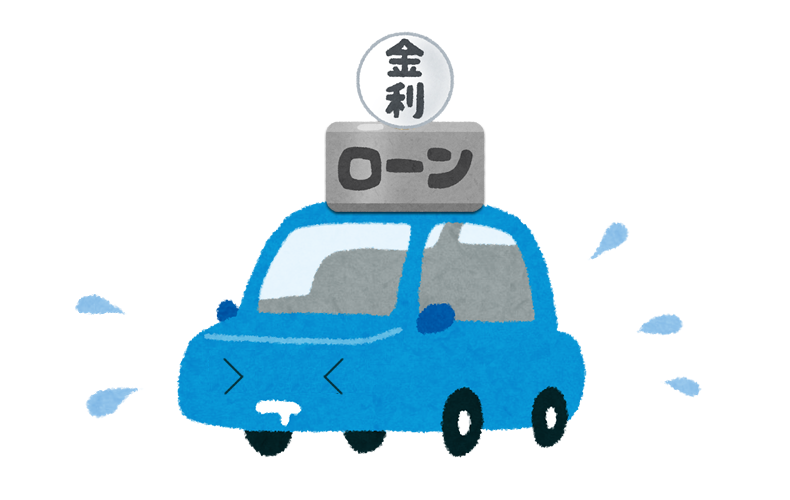 車のローンが苦しい 車の費用を安くする方法 Car Value