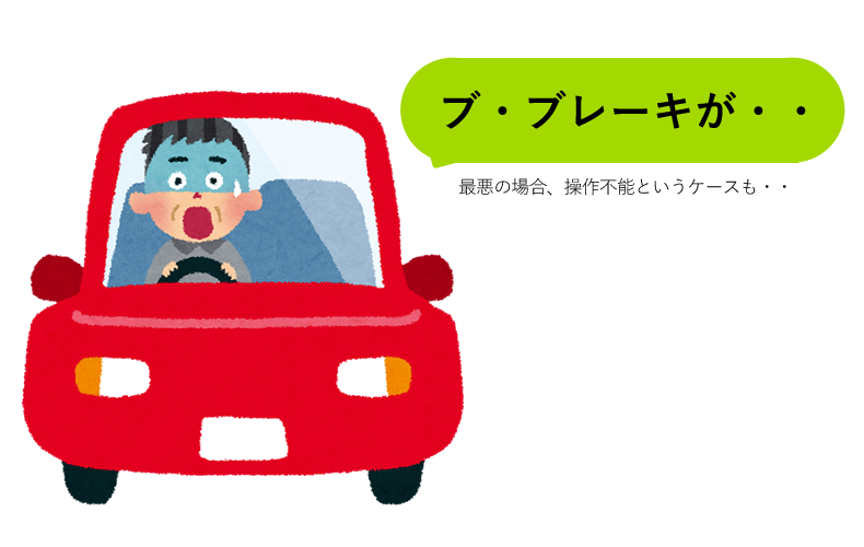 ブレーキの異音や振動がある車の原因と修理そして売却方法 Car Value