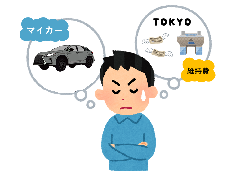 東京へ転勤 転職でも車は売却しない方がいい 理由は公共機関の人ごみ どうするか迷うなら手放すのは後でもok Car Value